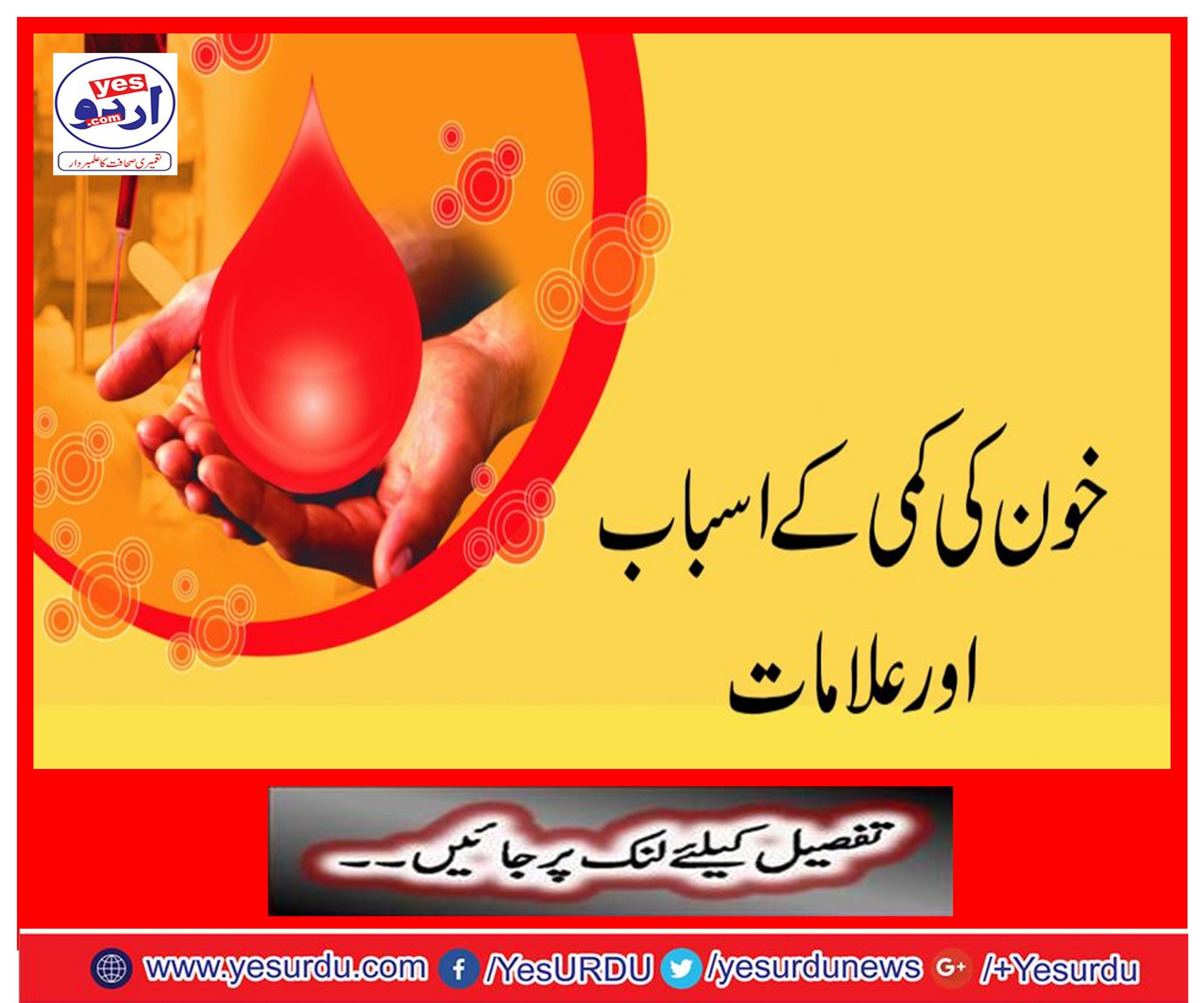 Threats and symptoms of blood loss