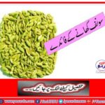 Benefits of Fennel Seeds