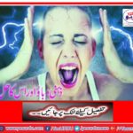 Mental pressure and solution