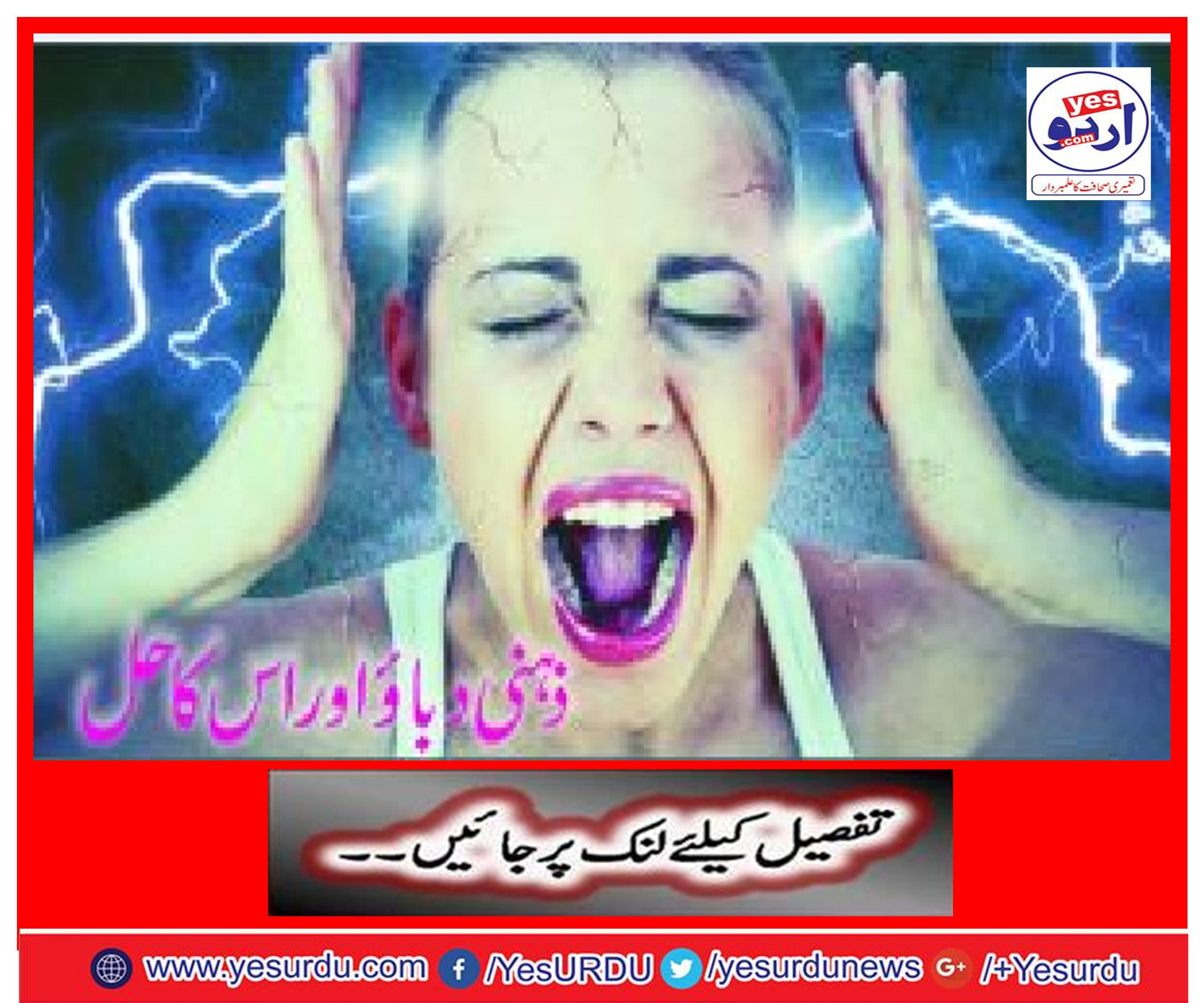 Mental pressure and solution