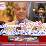15 times offer but Shahbaz Sharif's denial .....