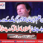 The news of the hearts of Pakistanis pleased