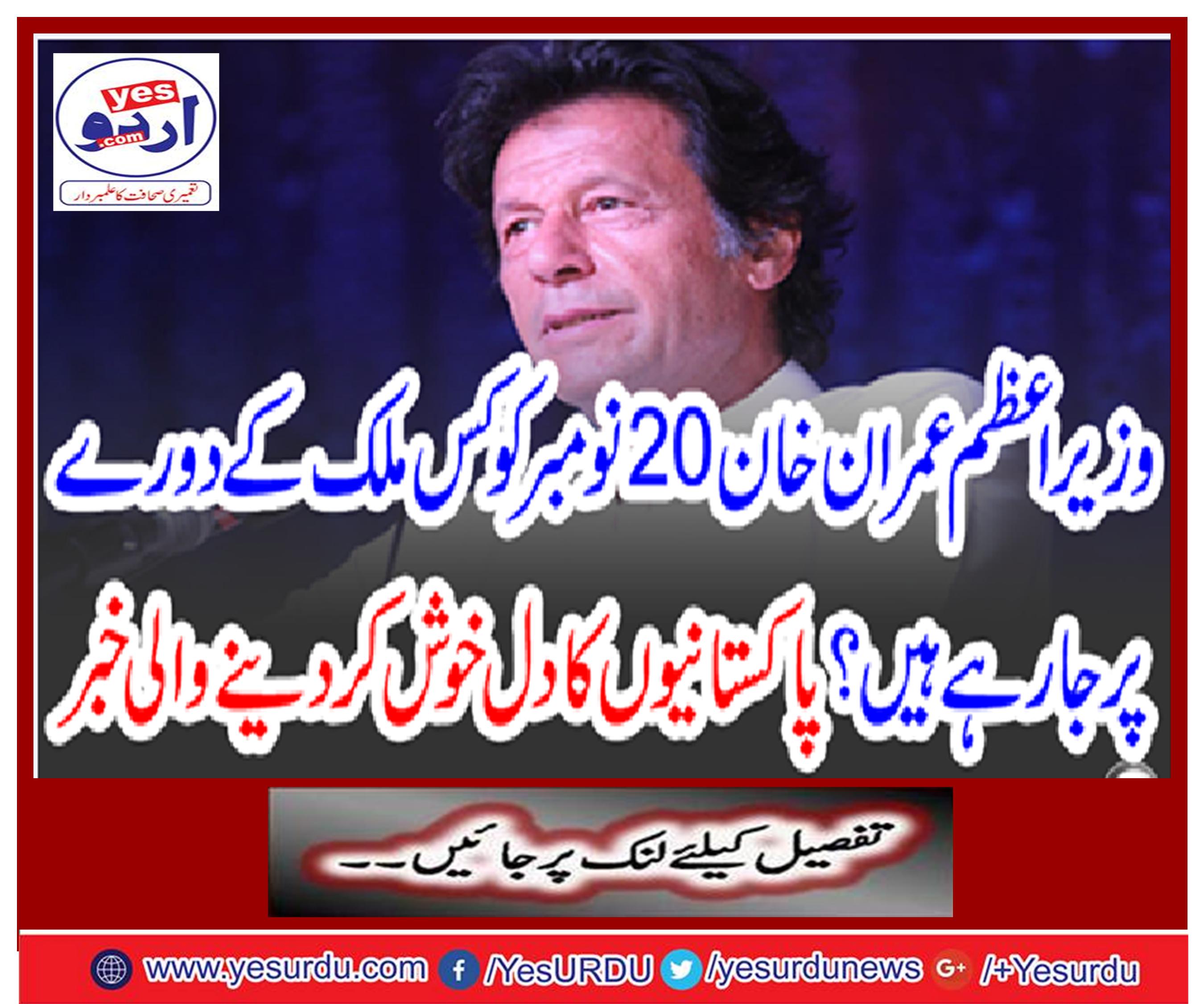 The news of the hearts of Pakistanis pleased