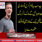 Mark Zuckerberg gives feedback on Facebook employees to all of us if you do this work.
