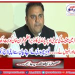 Fawad Chaudhary put his lock on his statement