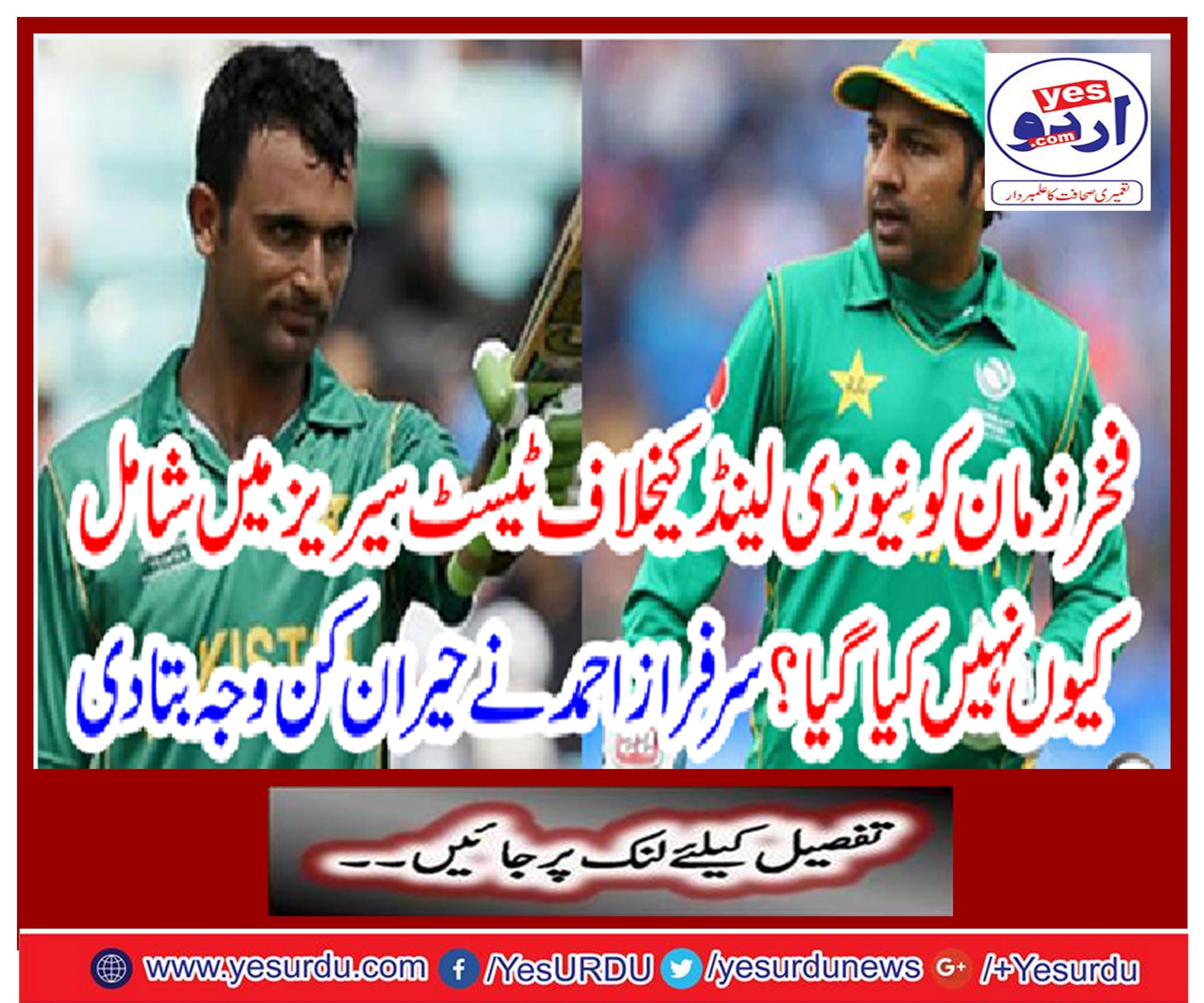 Why was not included in the Test series against New Zealand?