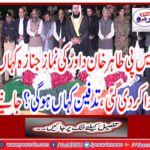 Where was the SP Tahir Khan's funeral funeral?