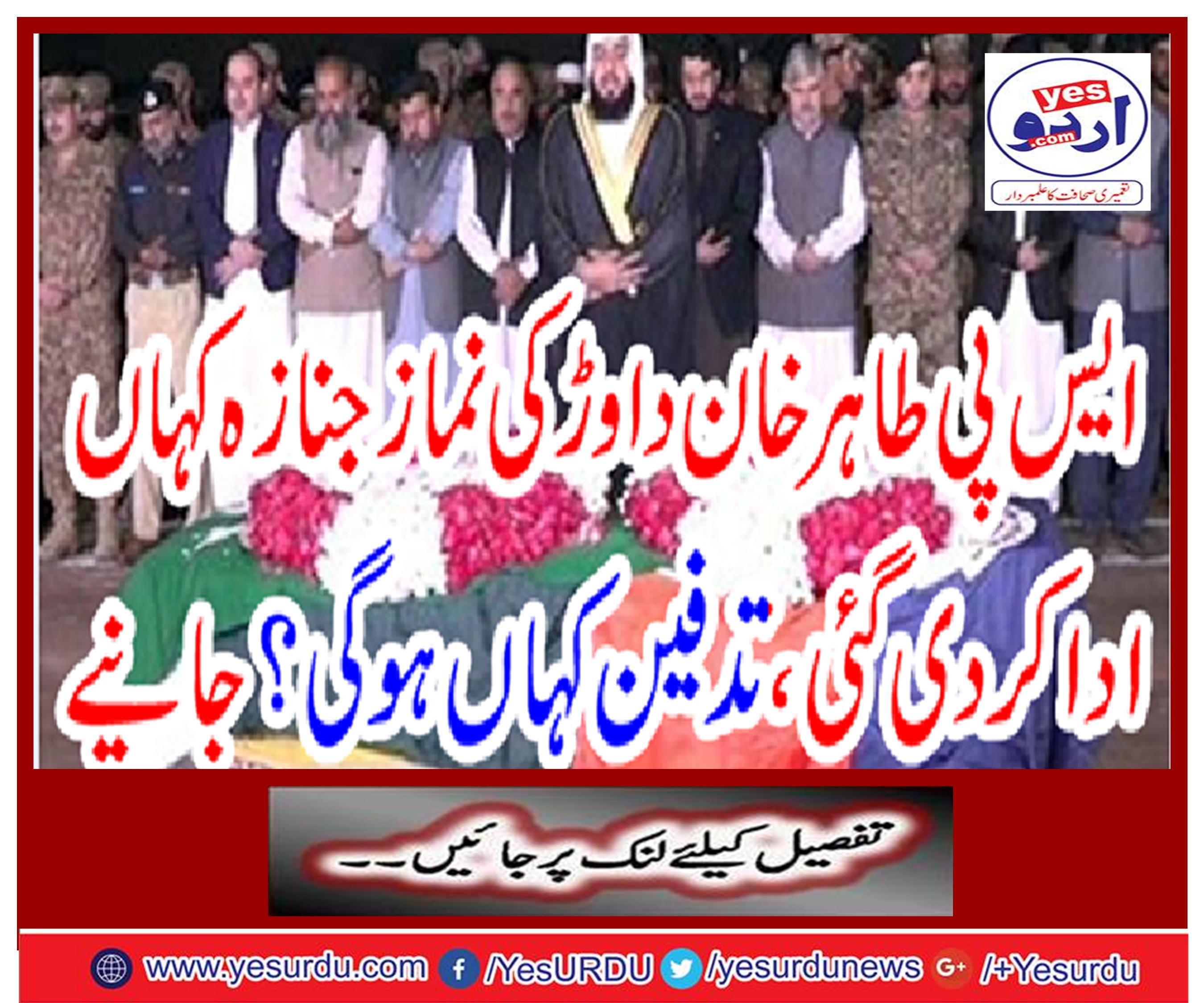 Where was the SP Tahir Khan's funeral funeral?