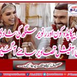 Officers of the wedding of Deepika Padukone and Ranveer Singh came out