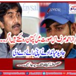 Javed Miandad gave his opinion
