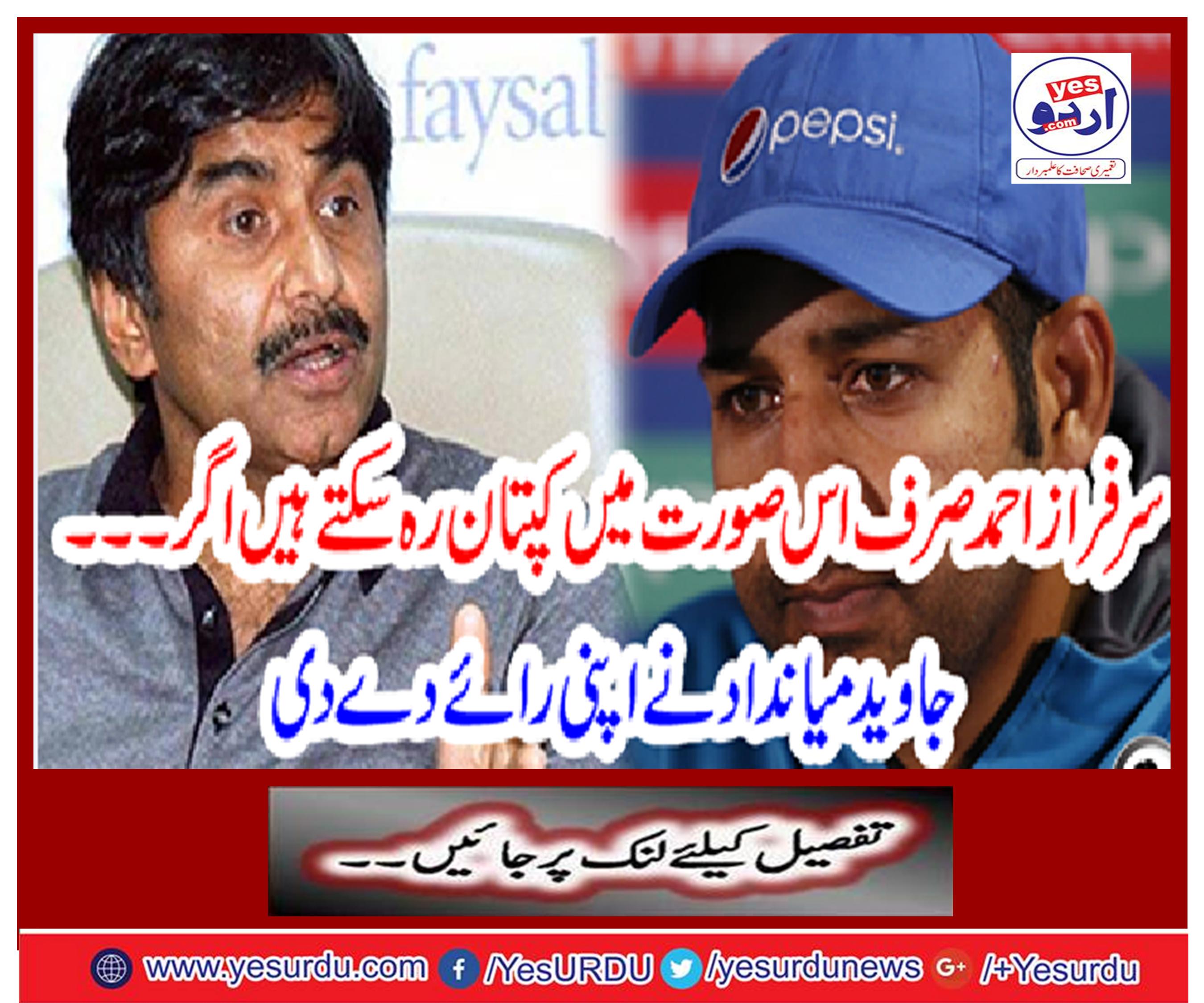 Javed Miandad gave his opinion