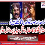 The demand for Sindhi singer was wired on social media