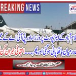The ministers of the Islamabad airport and the PIA staff were recovered from the airport