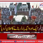 Big news: another Wahda border was announced