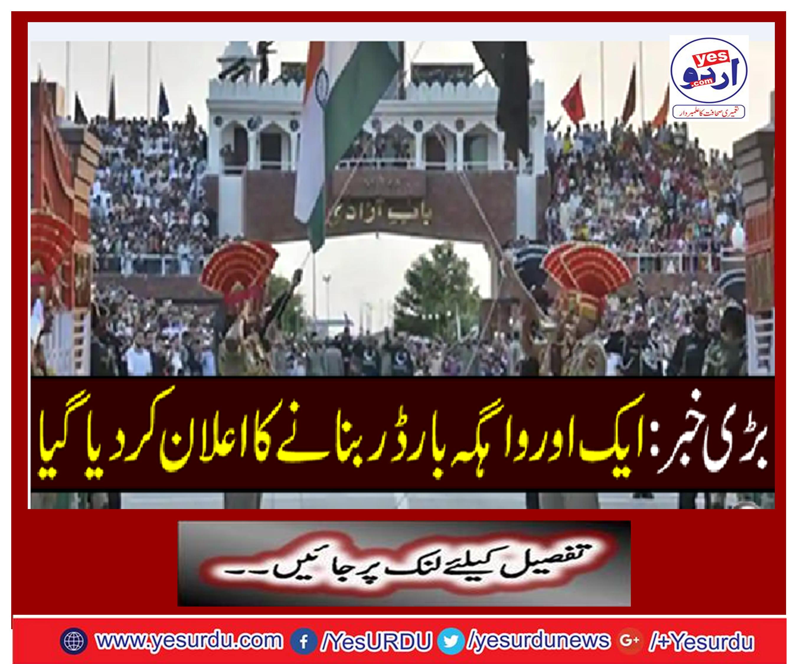 Big news: another Wahda border was announced