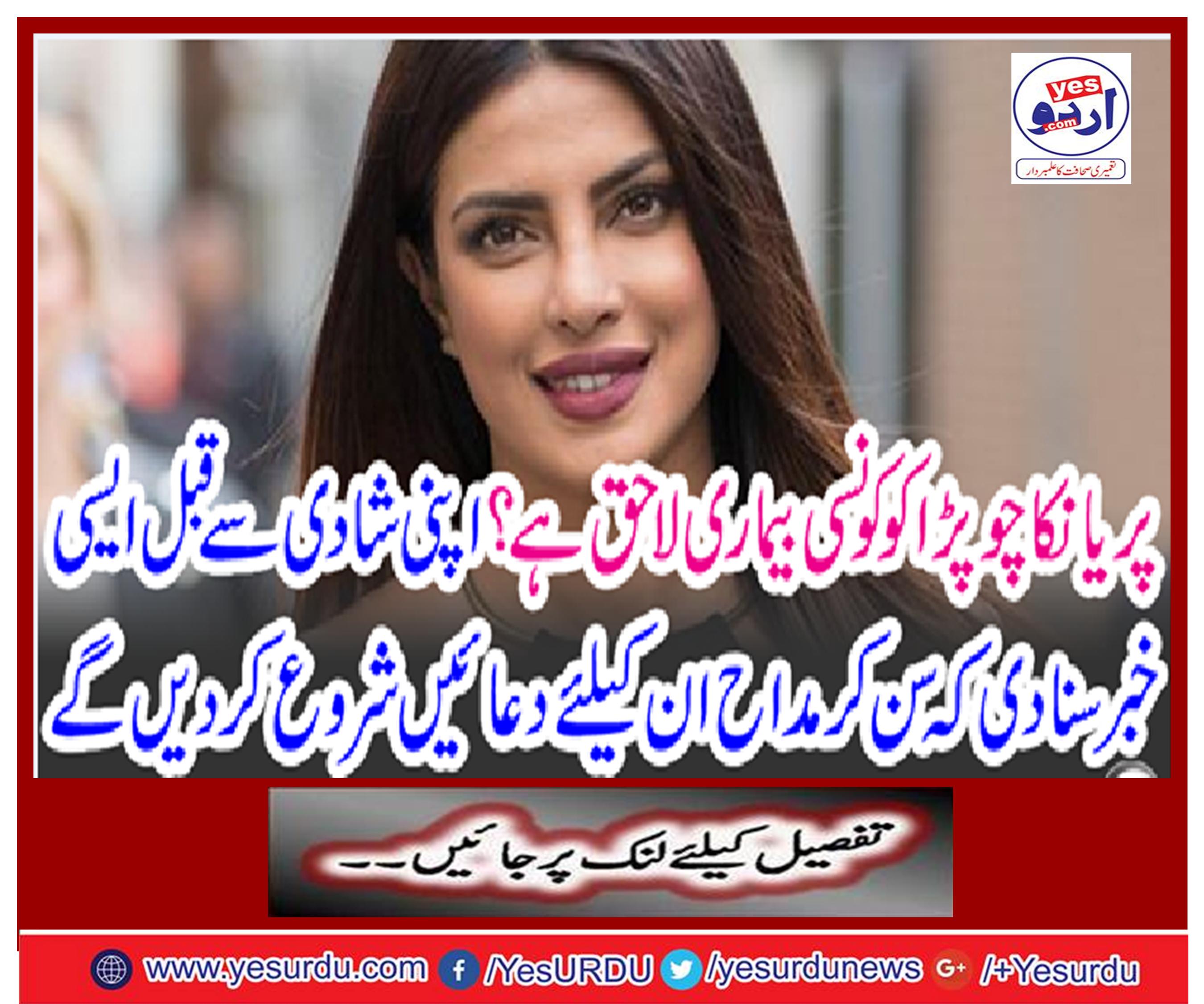 Which disease is available to Parancakopada? Before your marriage heard such news that listening