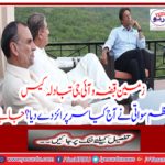 Land capture and IG exchange case: What did Prime Minister give today? Get it