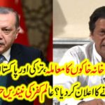 The scholars of Al-Kufr were forbidden