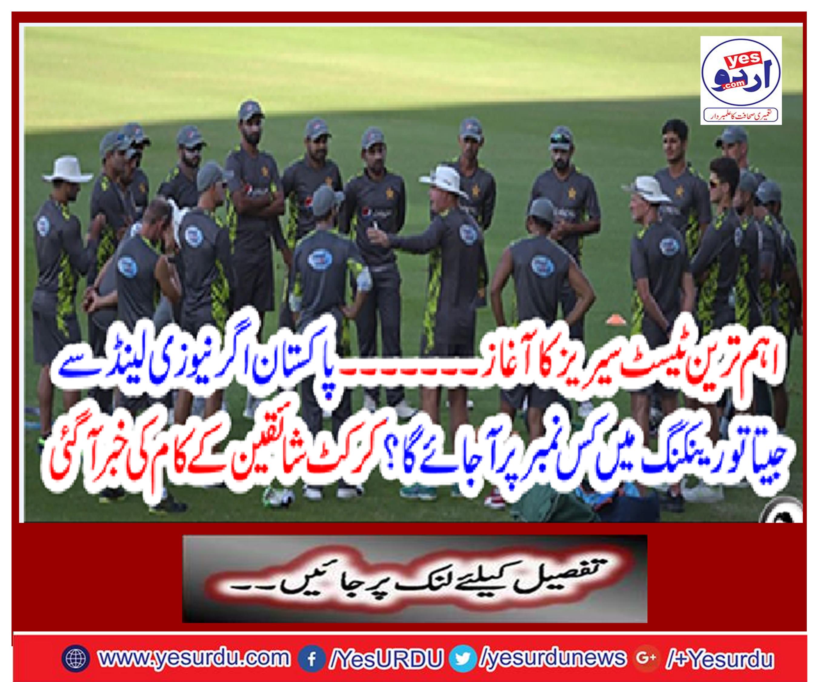 The news of cricket fans was reported