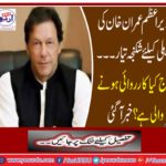 PML-N chief Imran Khan ... What's going to happen today? Got it