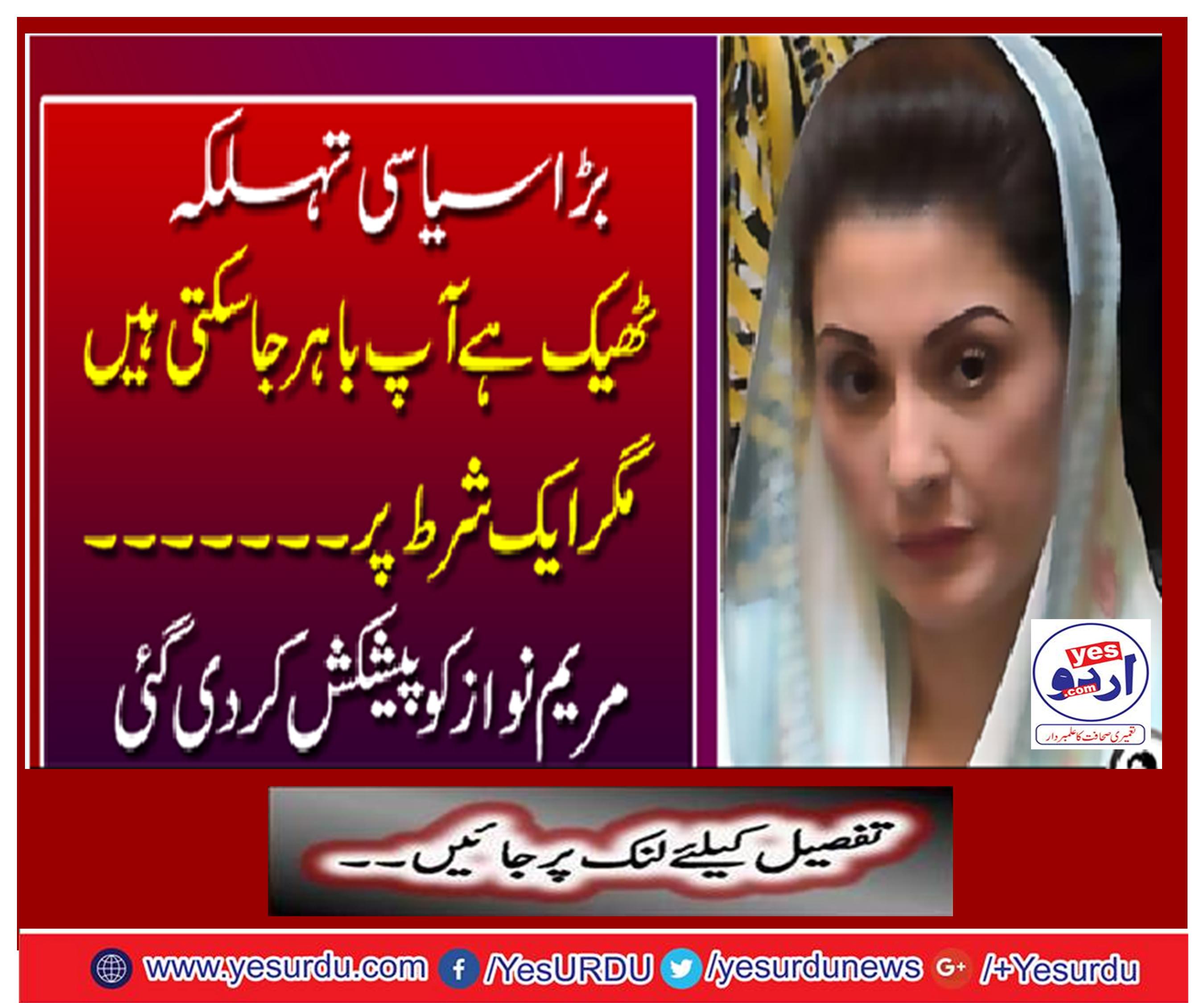Maryam Nawaz was offered