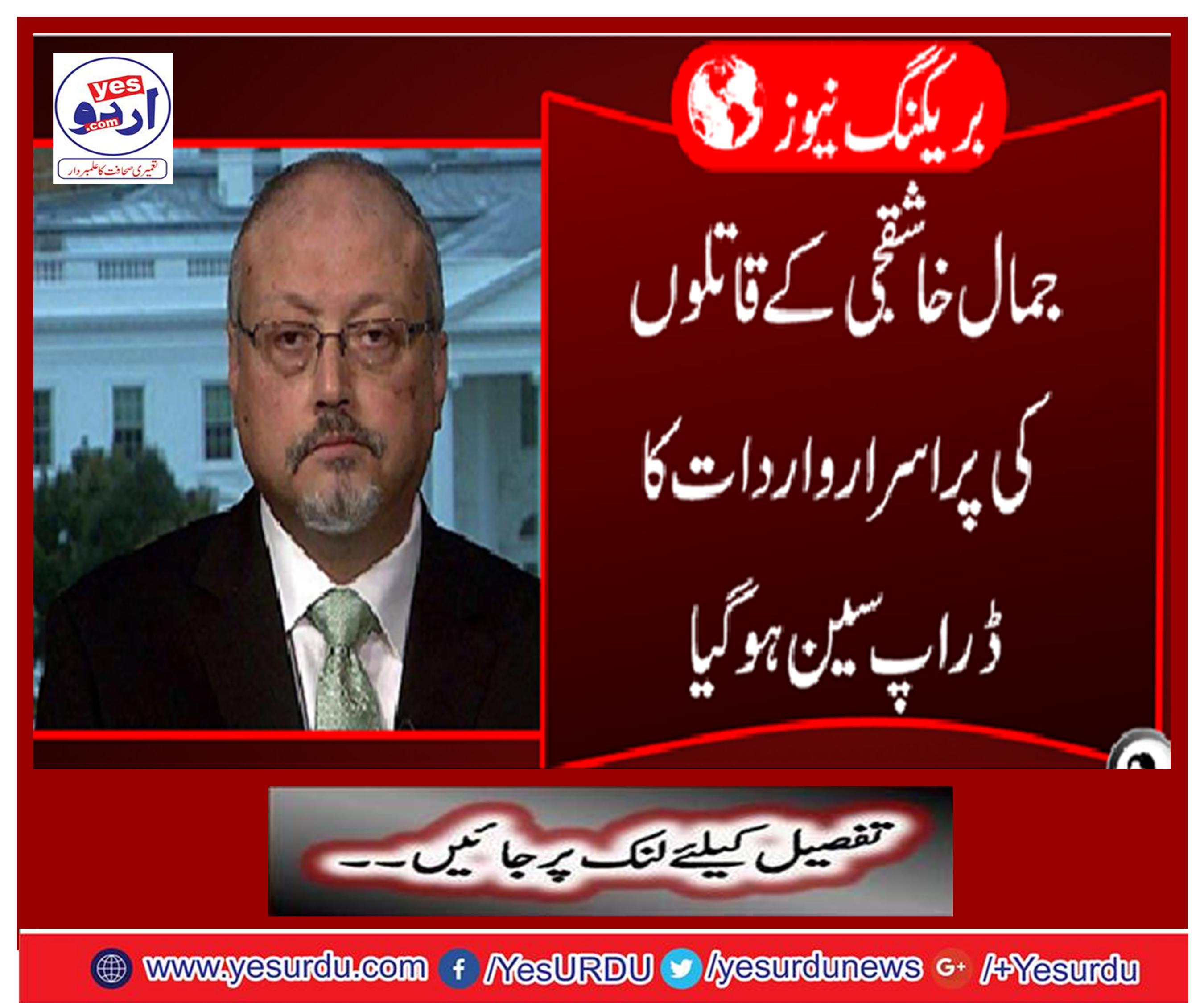 Breaking news......