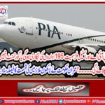 Imran government heard the fate of millions of employees