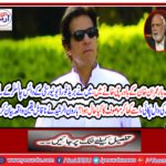 Aaron Al-Rashid said incredible incident