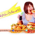 Intelligent Foods