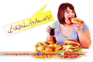 Intelligent Foods