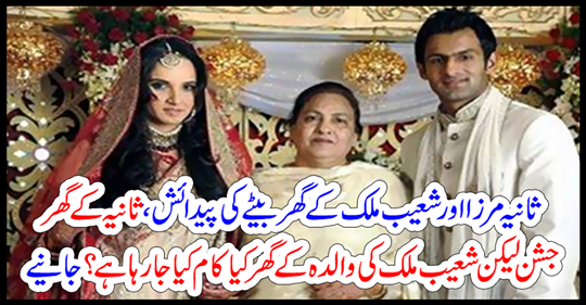 What is the work of Sanya's house celebration but Shoaib Malik's mother is being done? Get it