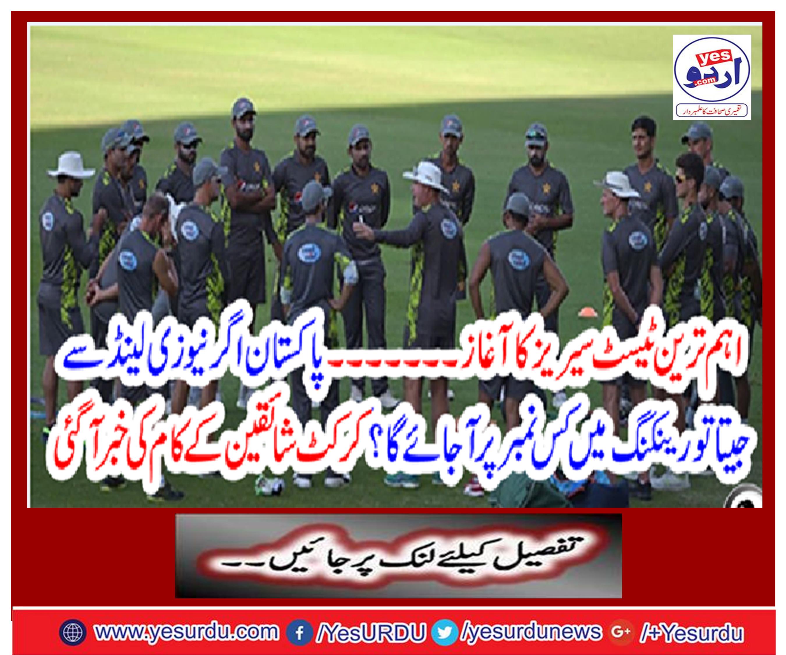 The news of cricket fans was reported