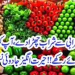 The vegetable that allows alcohol to be drunk, the wonderful magical prescription you are always young
