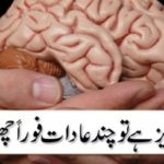 If the mind is dear, leave some habits immediately