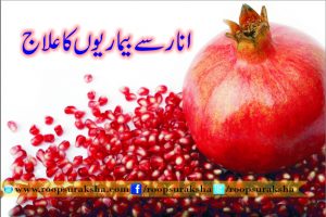Patients with pomegranate treatment