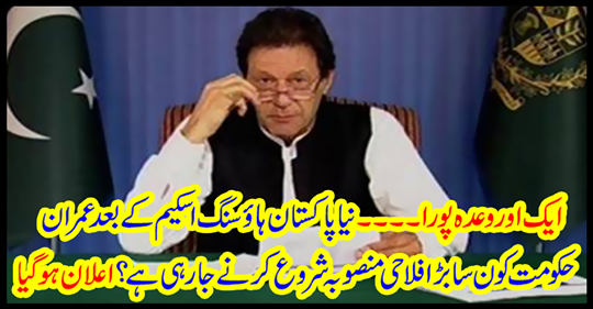 Another promise is fulfilled ...