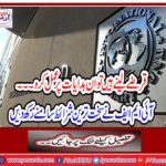 IMF puts in the worst conditions