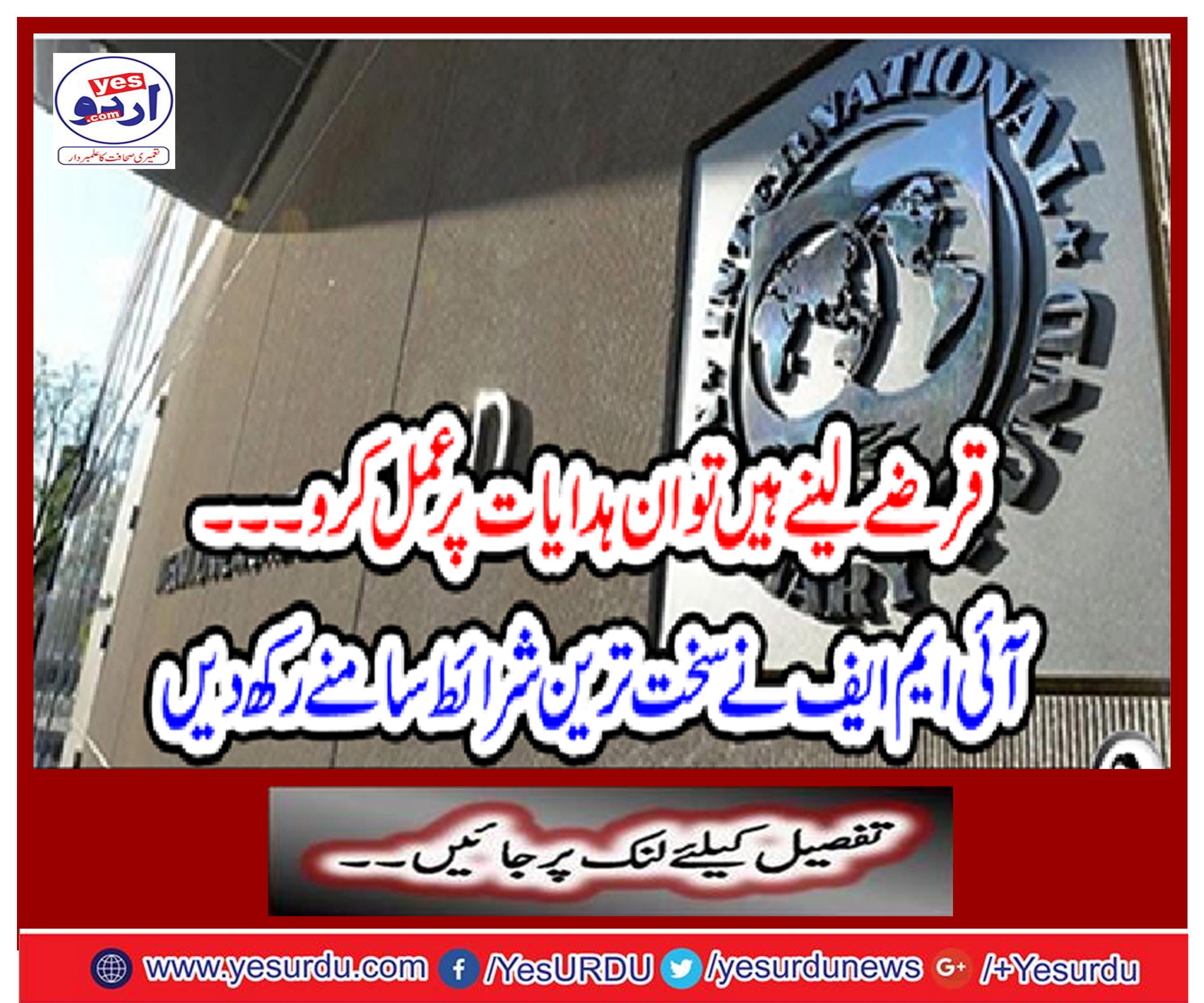 IMF puts in the worst conditions