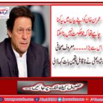 The famous journalist Arshad Bhatti said incredible thing