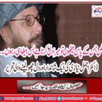 The person with whom he sits, keeps my heart in mind. Dr. Ajmal Nazi