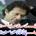 Big Burder news in PTI's ranks