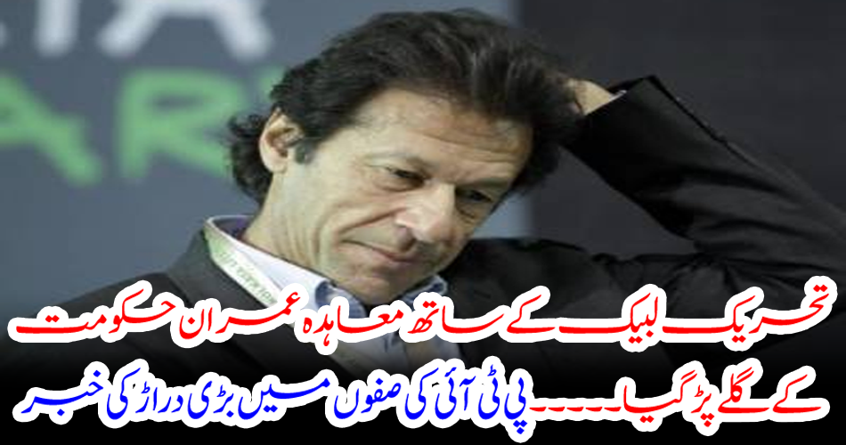 Big Burder news in PTI's ranks