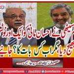 Najam Sethi sent another notice to Ehsan Mani, but now what? Get it