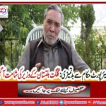 Misbehavior from airport authorities: The minister of Gilgit-Baltistan died