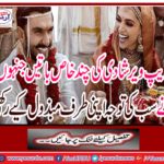 Deep Wedding has a few special things of marriage that have focused on everyone's attention
