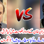 What is the difference between Nawaz Sharif and Imran Khan's government rule?