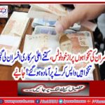 Officers' salaries Parazakhudunts, how many high government officials have been willing to pay the salaries? Get it