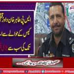 So far the biggest news about SP Tahir Khan is the case for the murder case