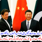 Chinese are very concerned about their money and they are from Government of Pakistan.