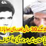 Russian air strike survives 30 years after plane crash: Pakistan's presence in Pakistan